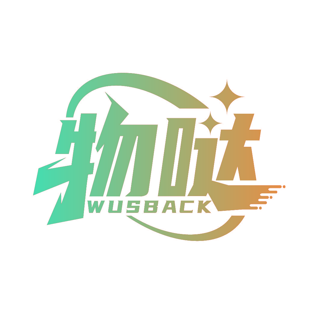 物哒 WUSBACK