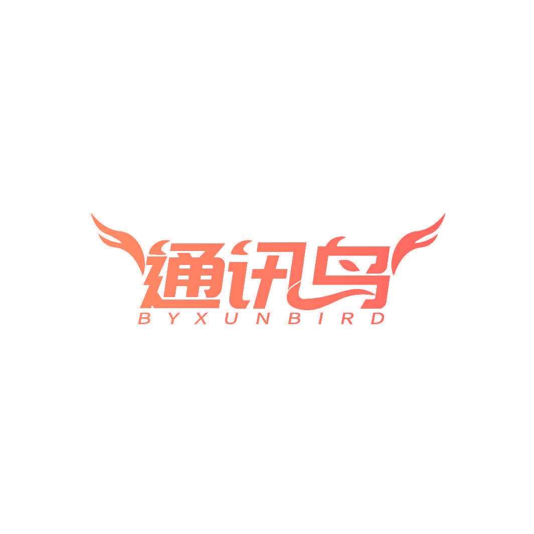 通讯鸟 BYXUNBIRD