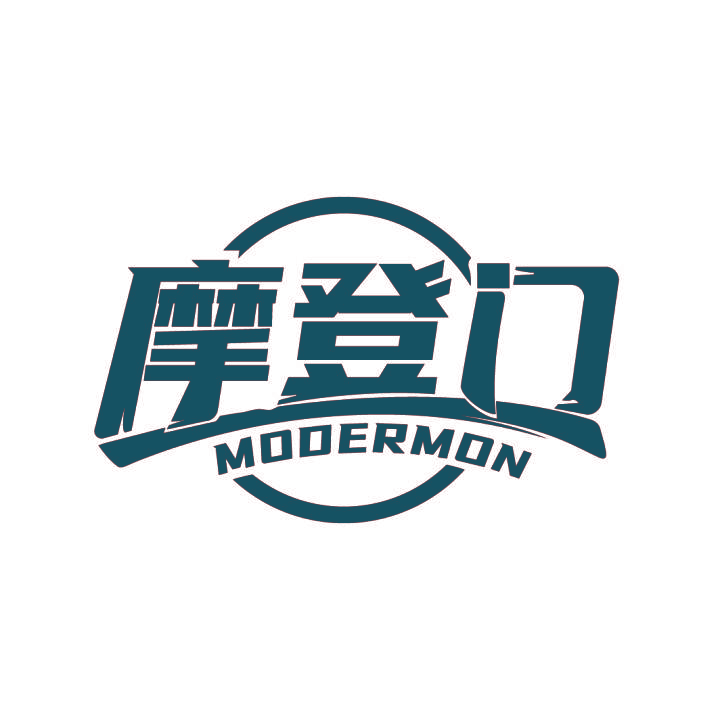 摩登门 MODERMON