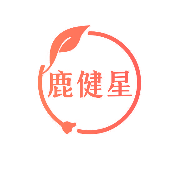 鹿健星