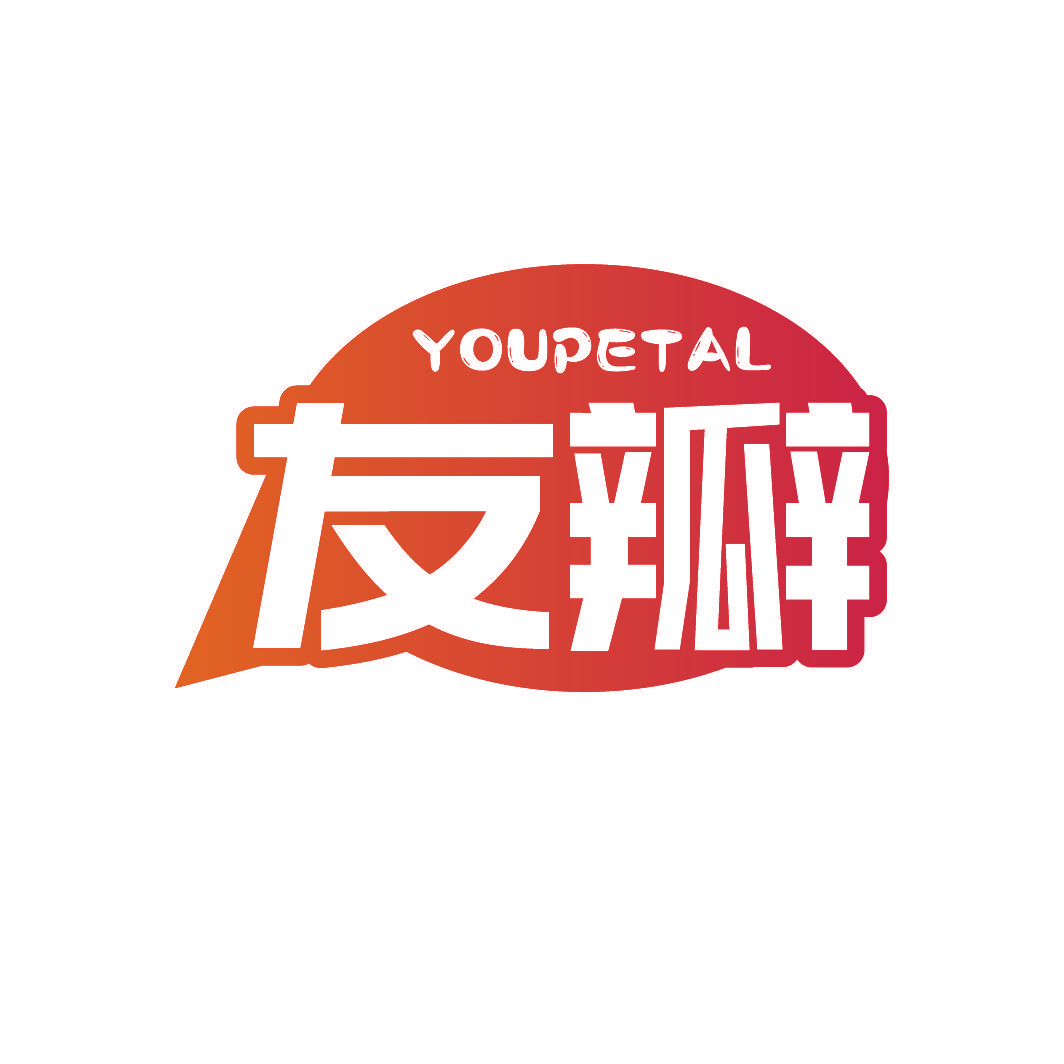 友瓣 YOUPETAL