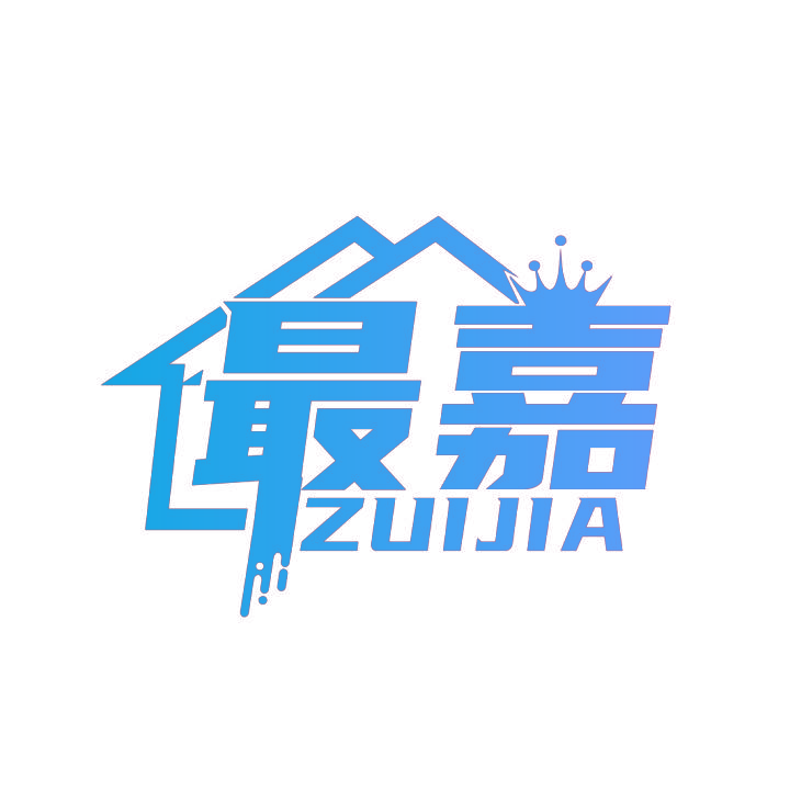 最嘉