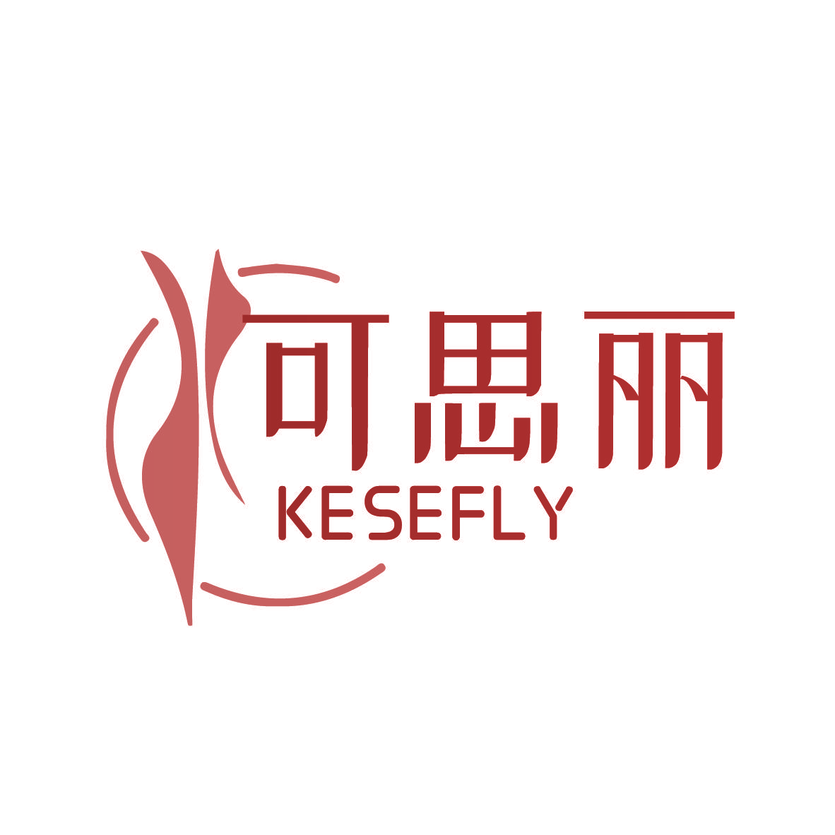 可思丽 KESEFLY