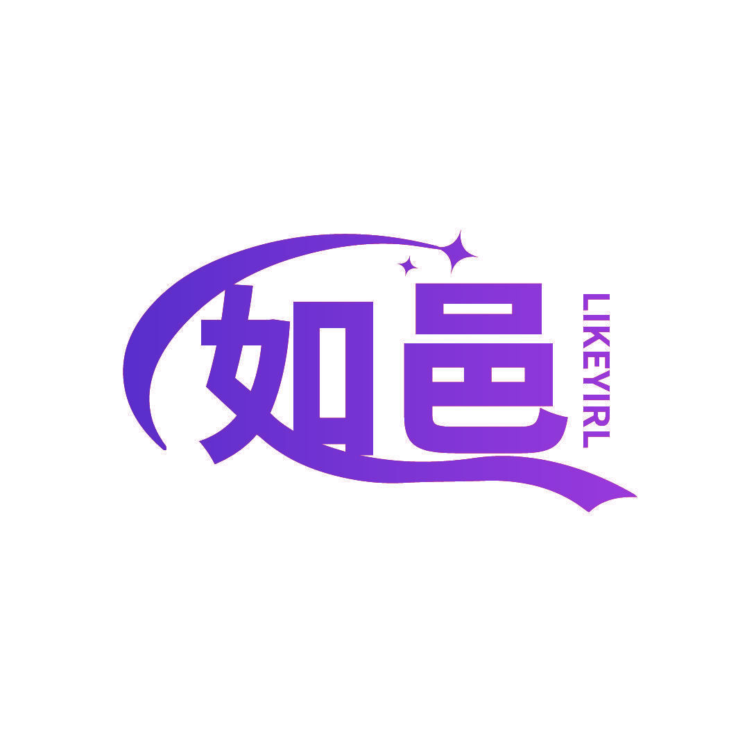 如邑 LIKEYIRL