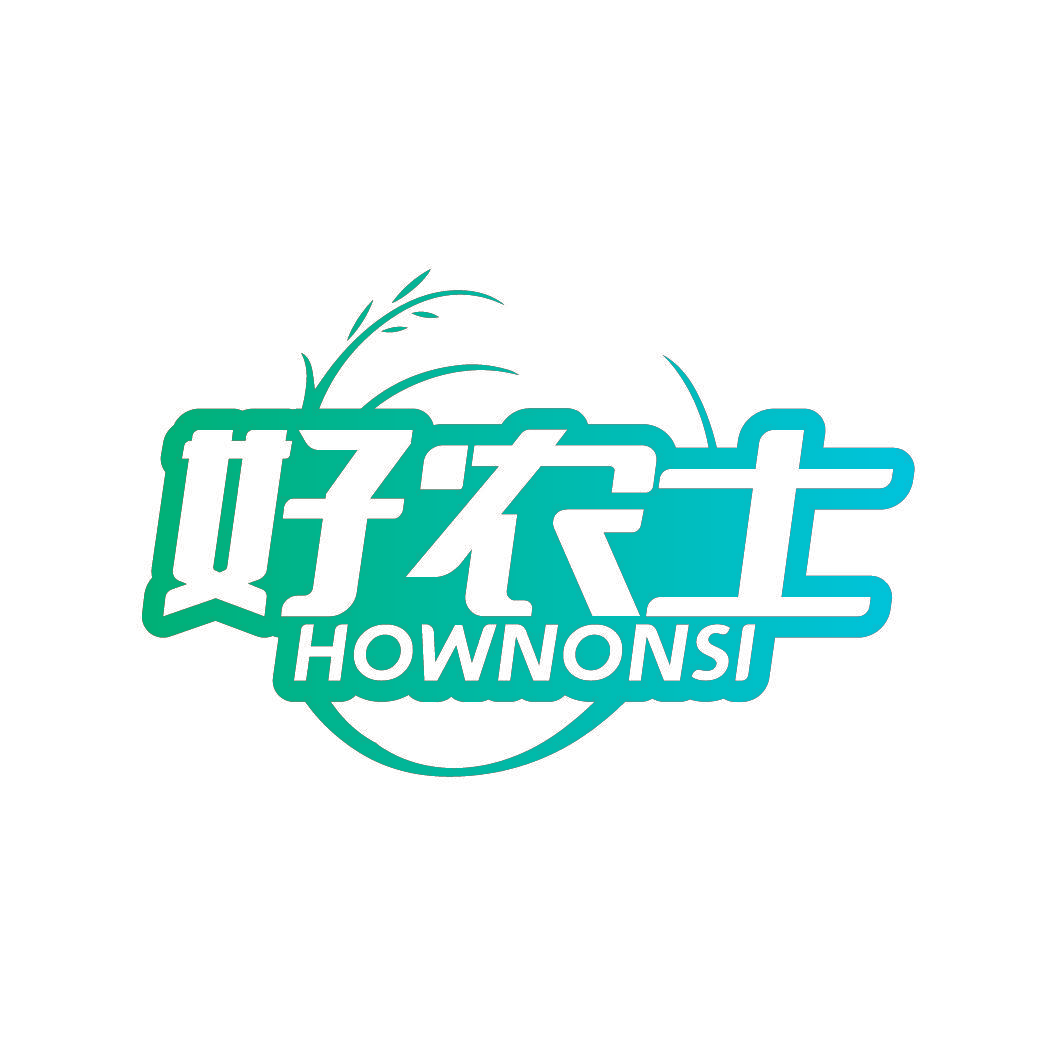 好农士 HOWNONSI