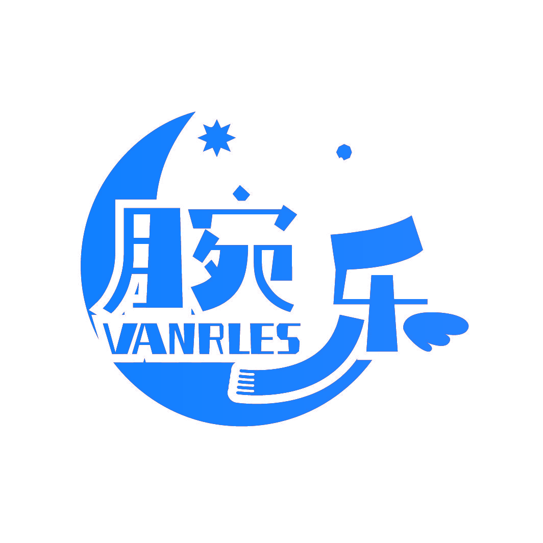 腕乐 VANRLES