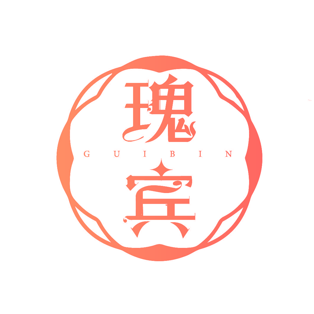 瑰宾