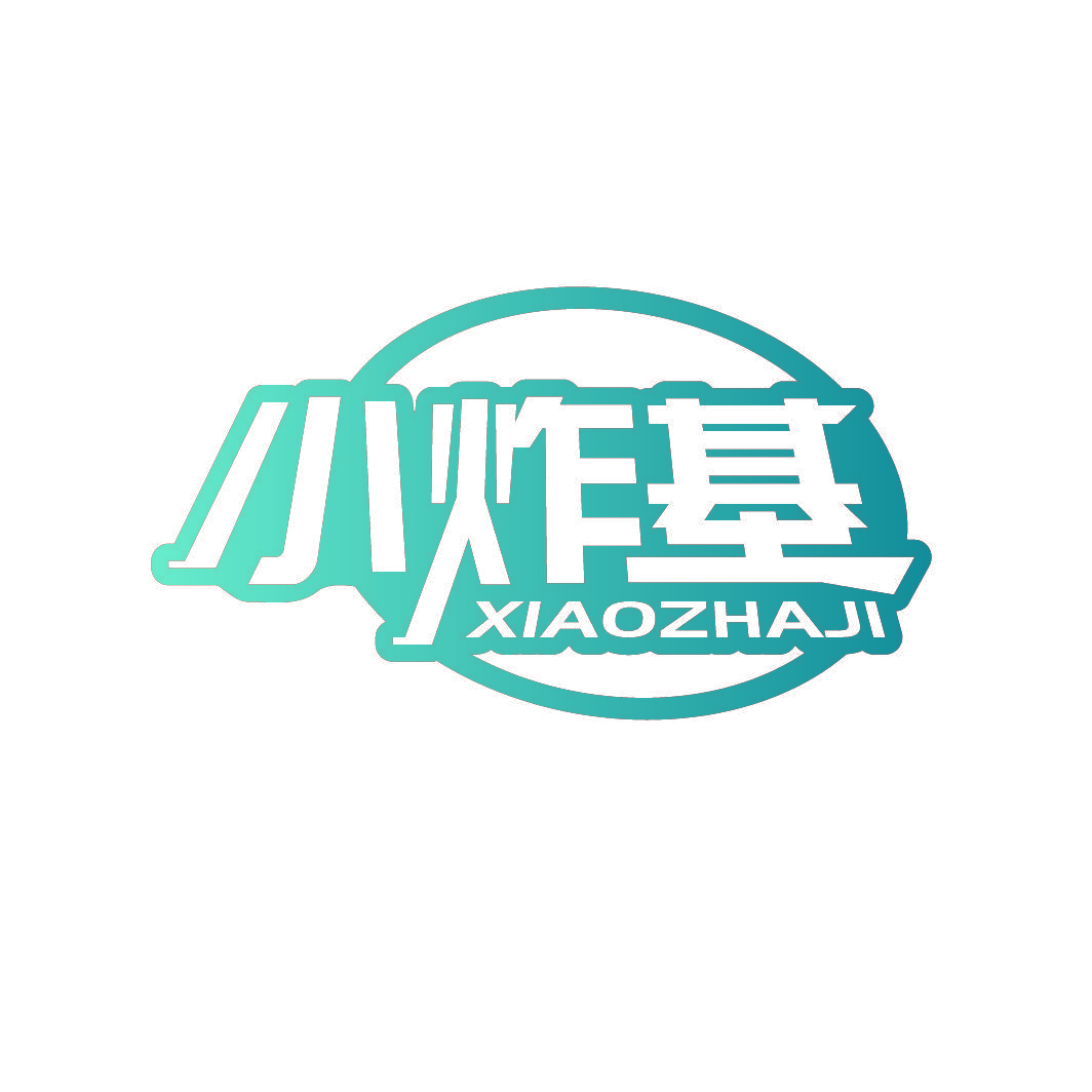 小炸基