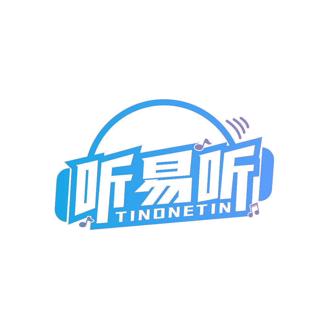 听易听 TINONETIN