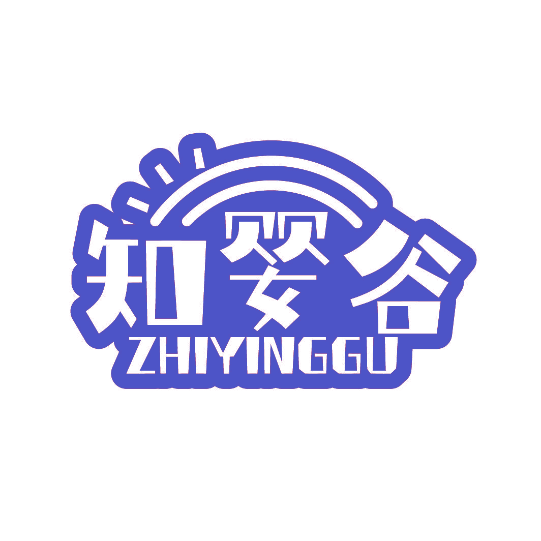 知婴谷