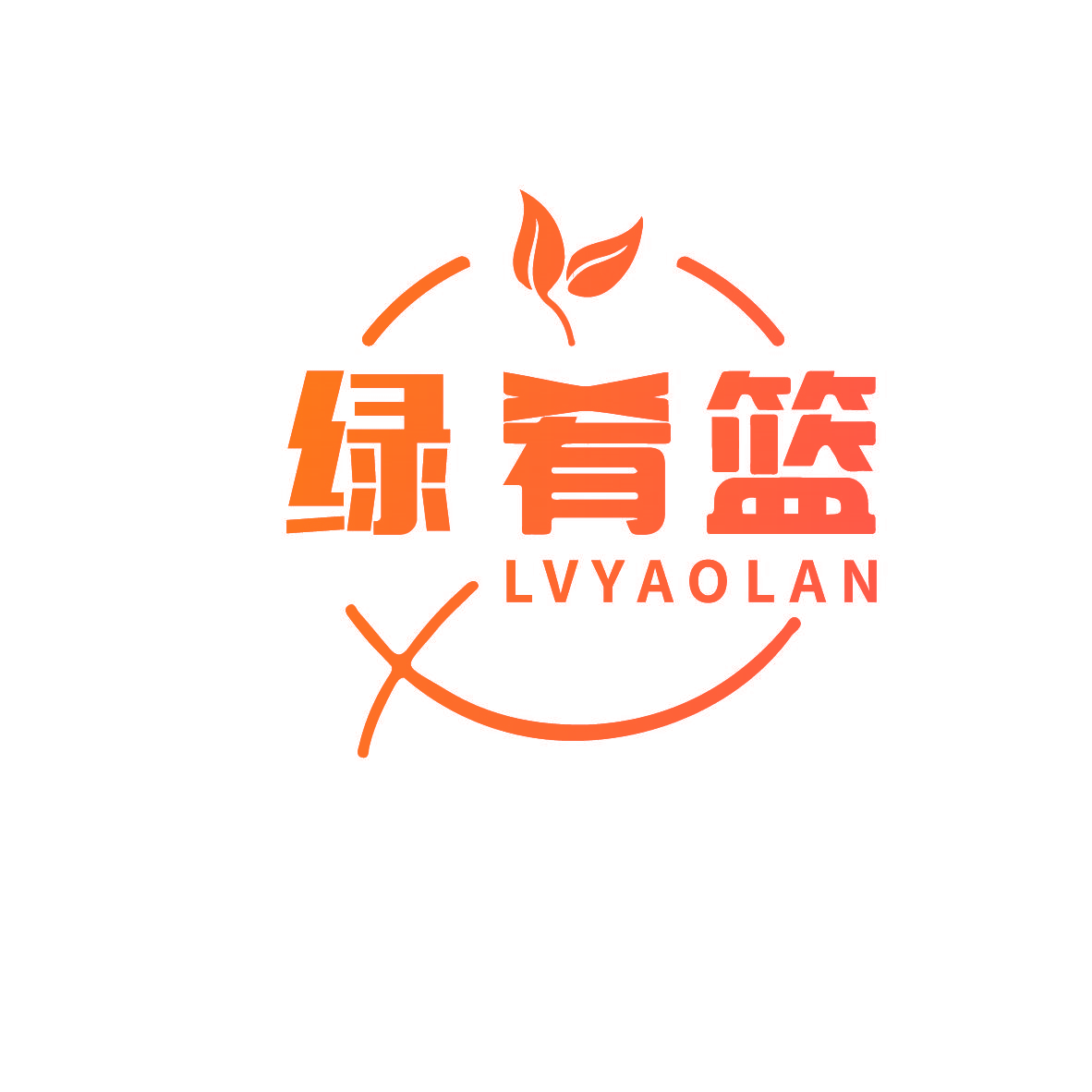 绿肴篮