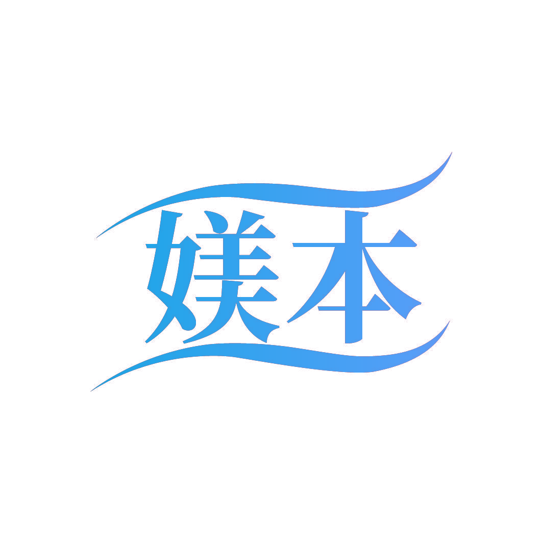 媄本