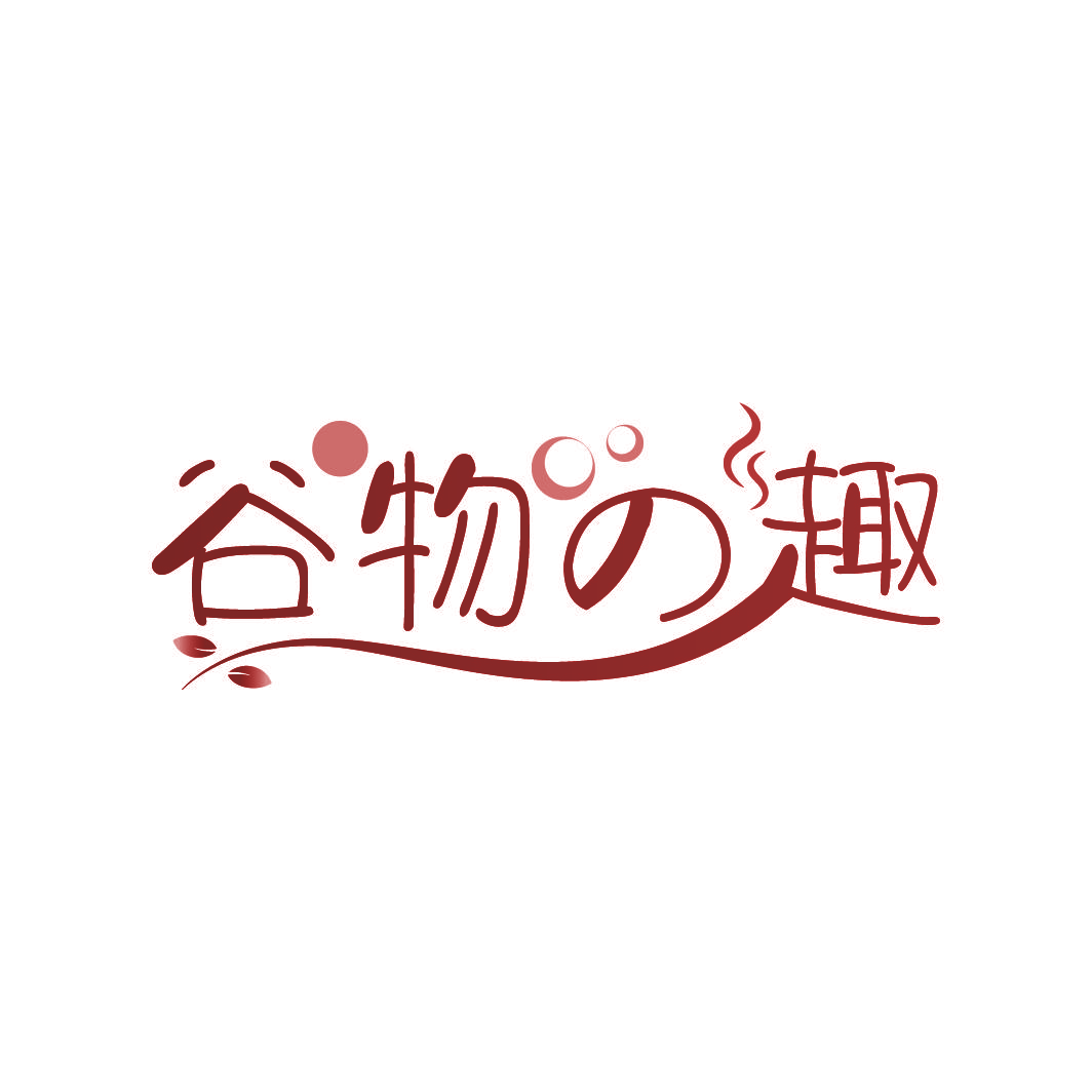 谷物趣