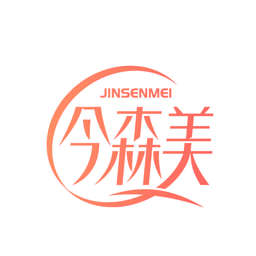 今森美