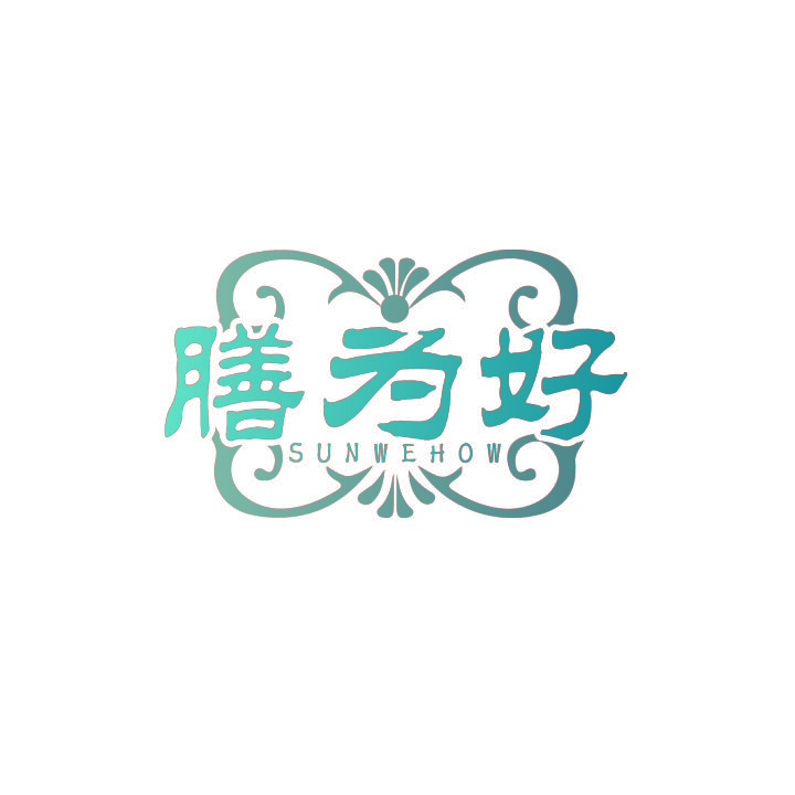膳为好 SUNWEHOW