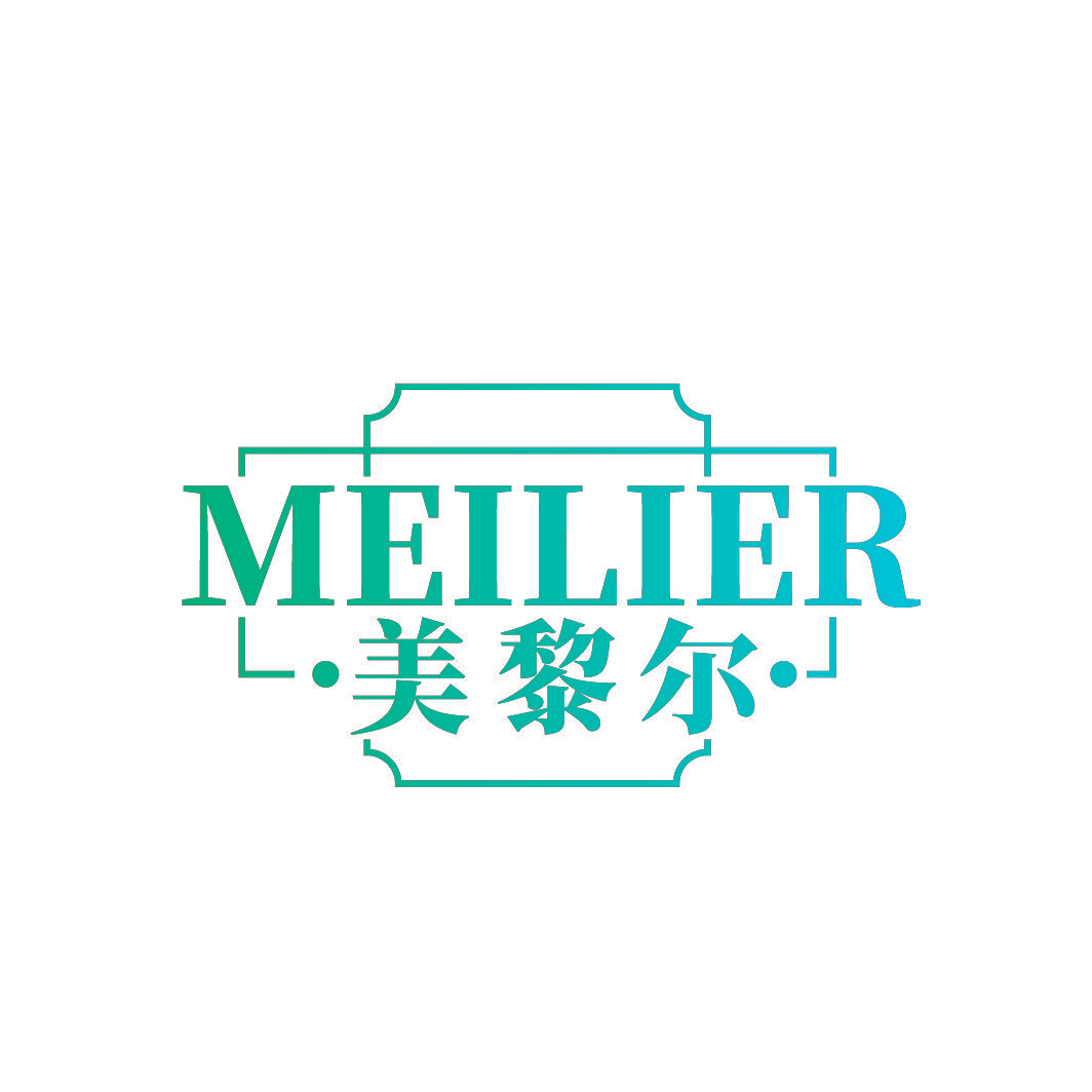 美黎尔