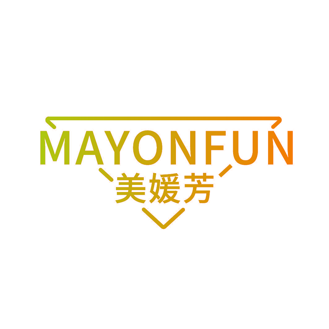 美媛芳 MAYONFUN