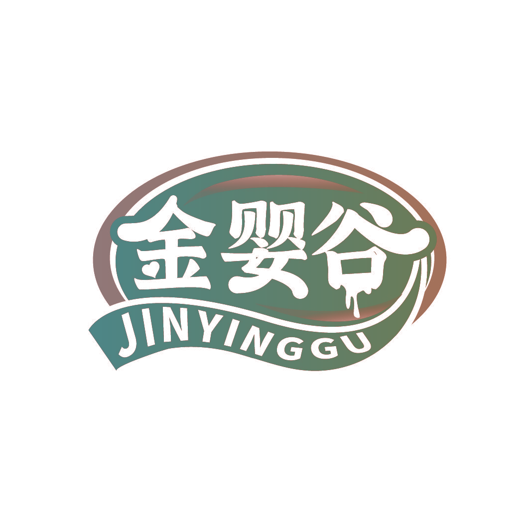 金婴谷