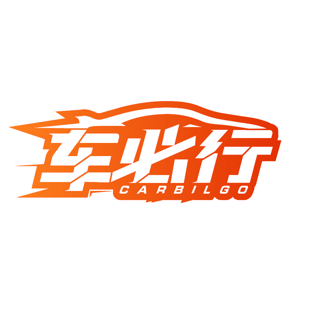 车必行 CARBILGO