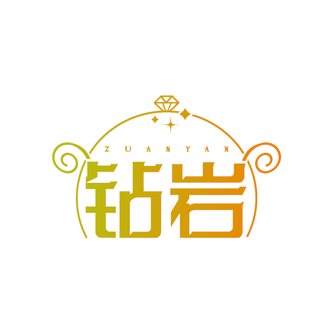 钻岩