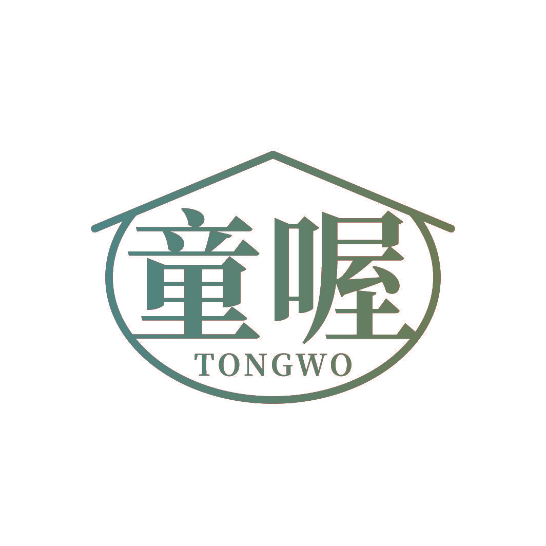 童喔