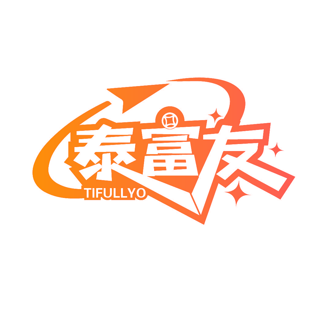 泰富友 TIFULLYO