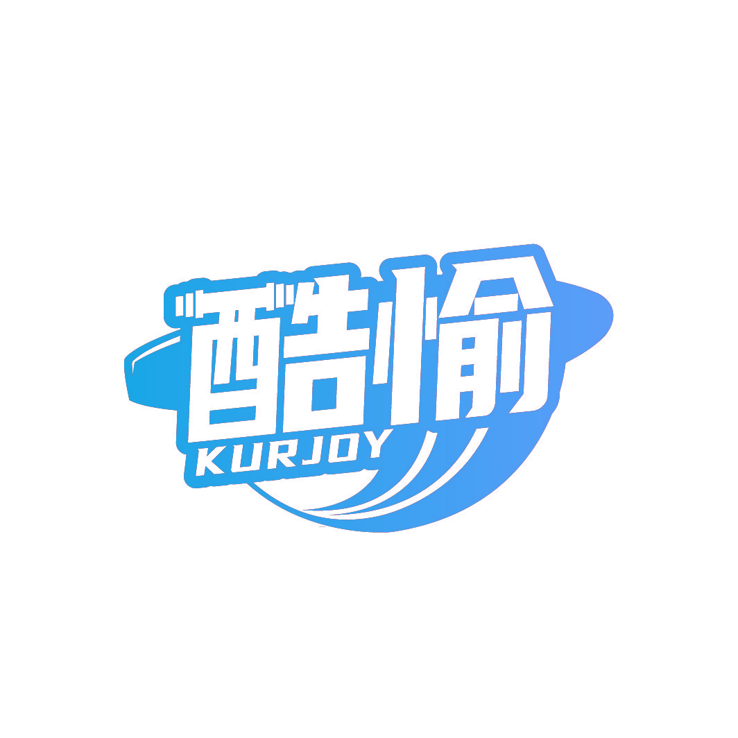 酷愉 KURJOY
