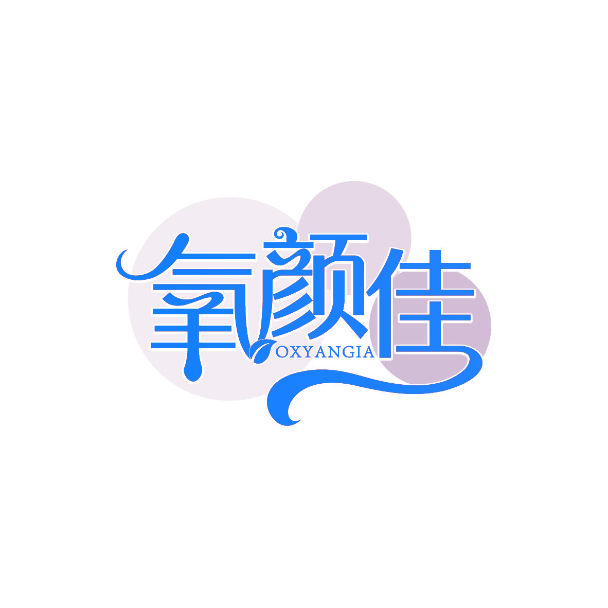 氧颜佳 OXYANGIA