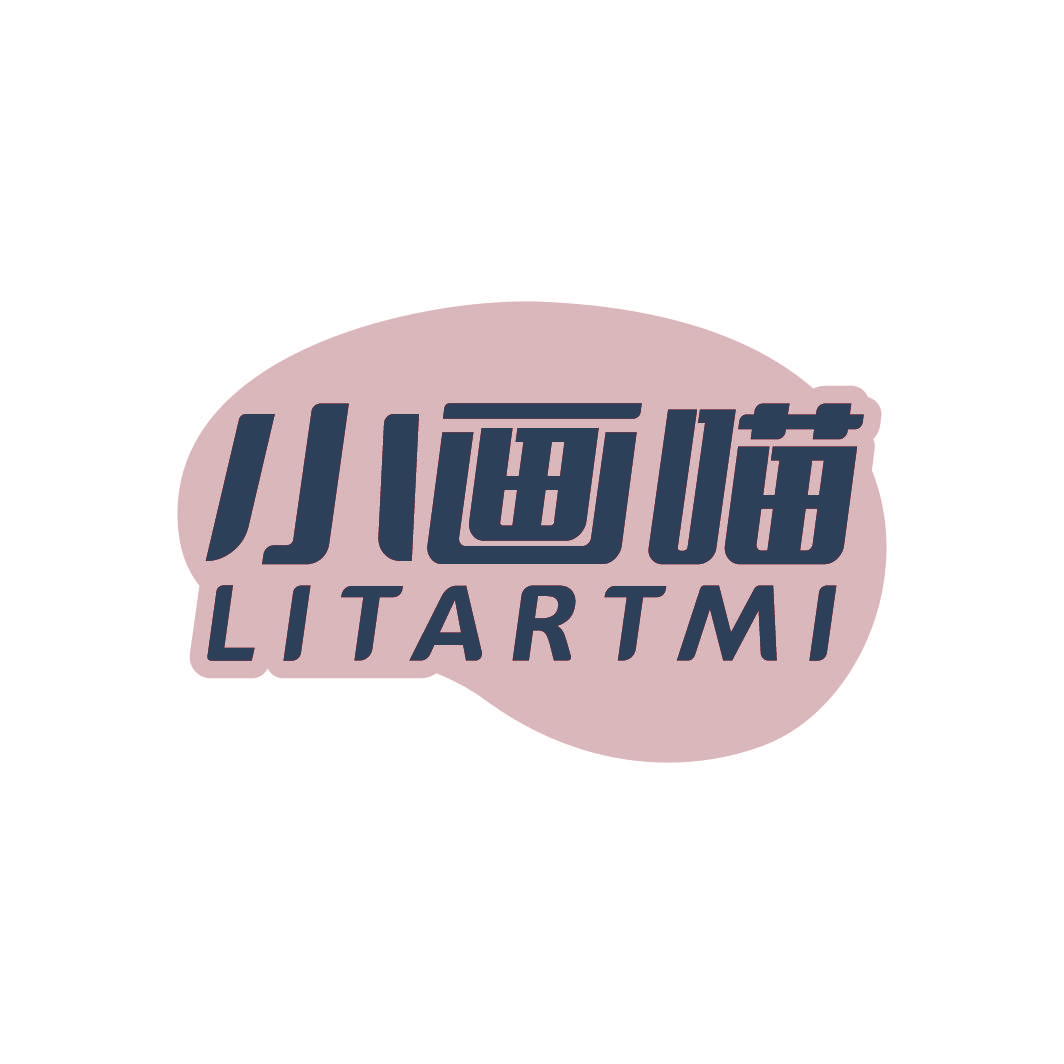 小画喵 LITARTMI