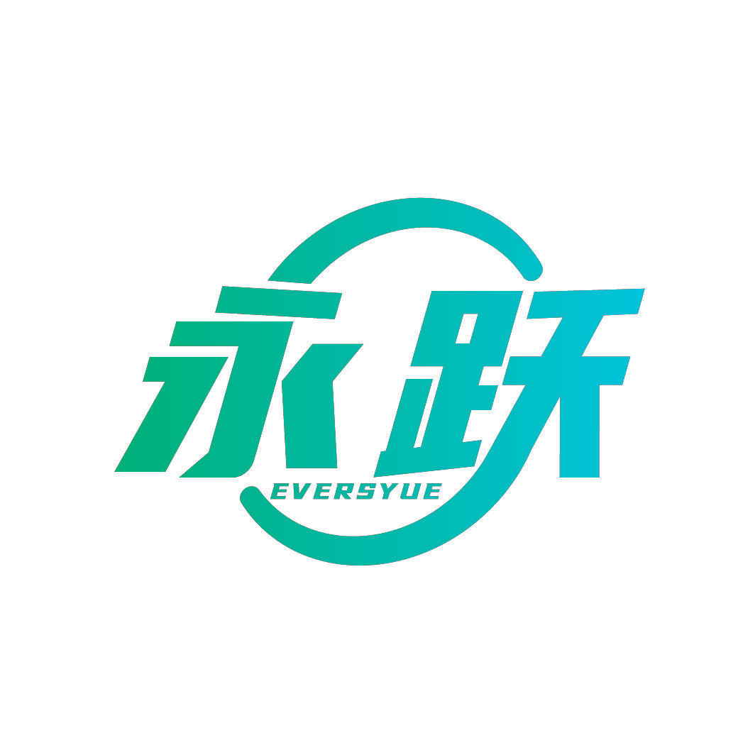 永跃 EVERSYUE