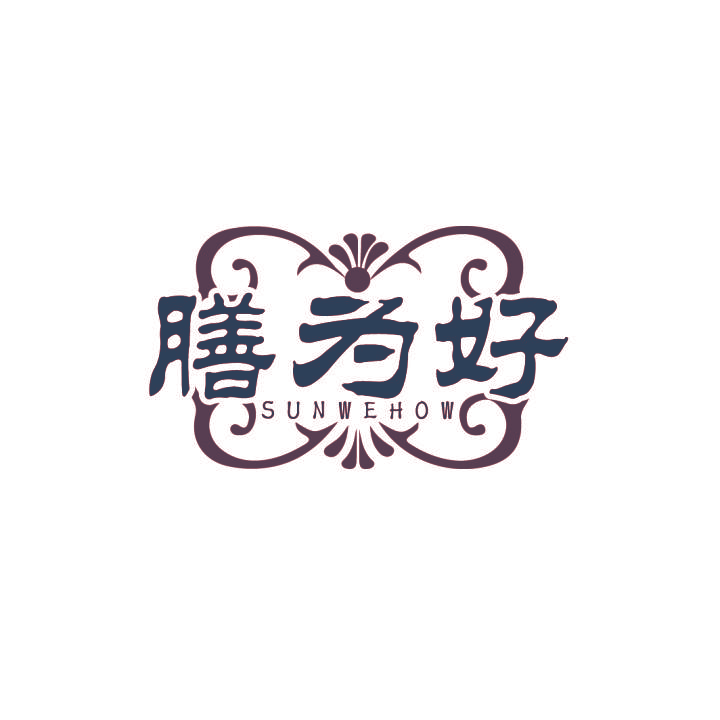 膳为好 SUNWEHOW
