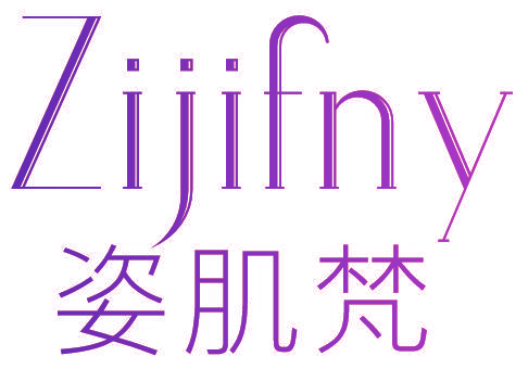 ZIJIFNY 姿肌梵
