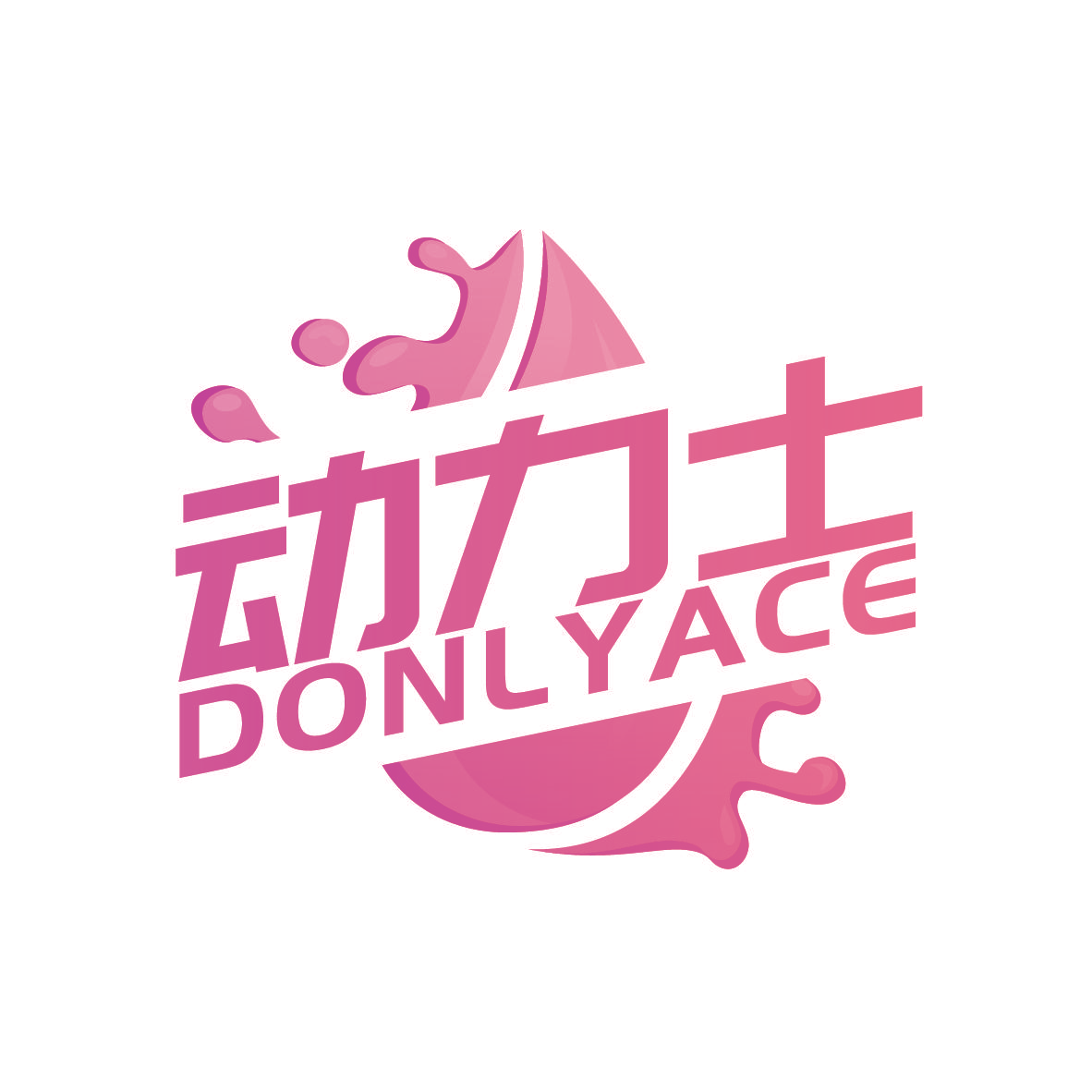 动力士 DONLYACE