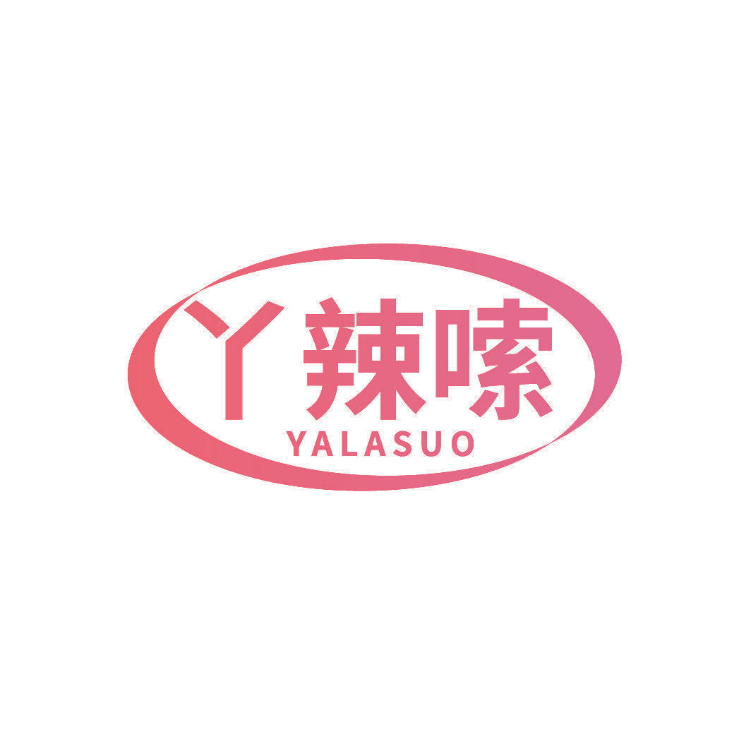 丫辣嗦