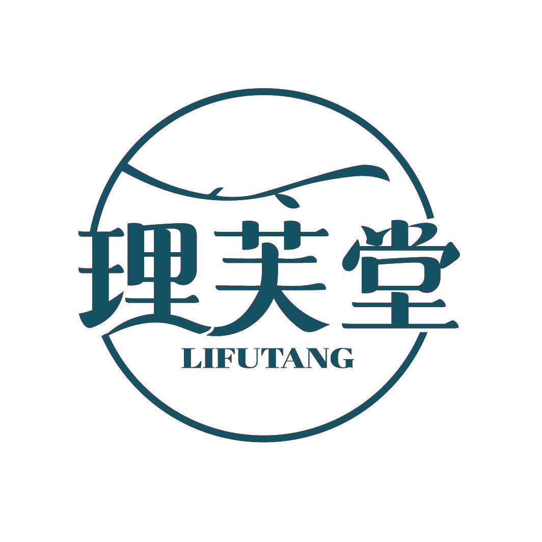理芙堂