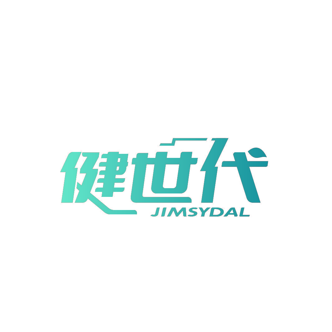 健世代 JIMSYDAL