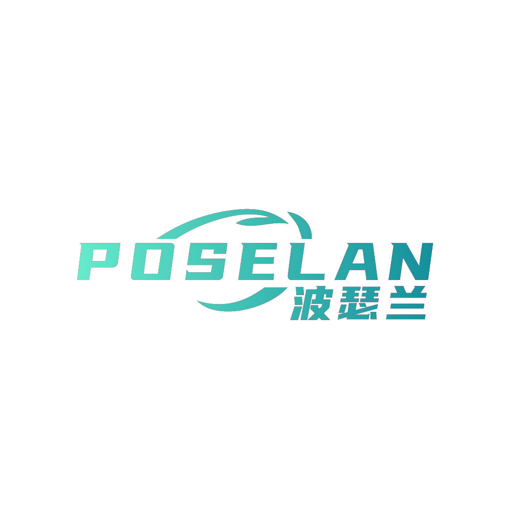 波瑟兰 POSELAN