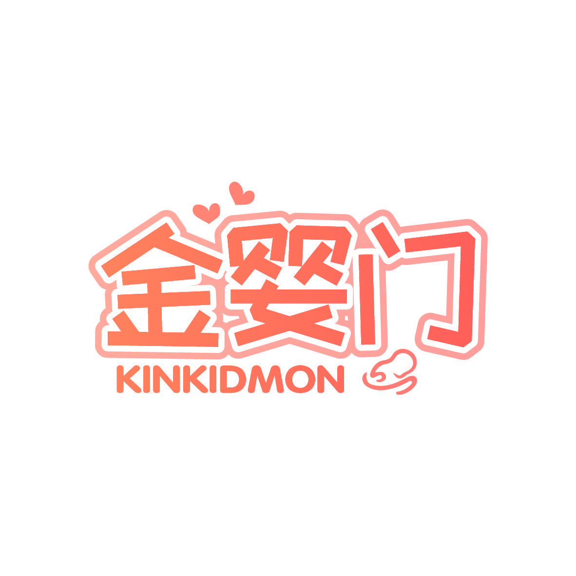 金婴门 KINKIDMON