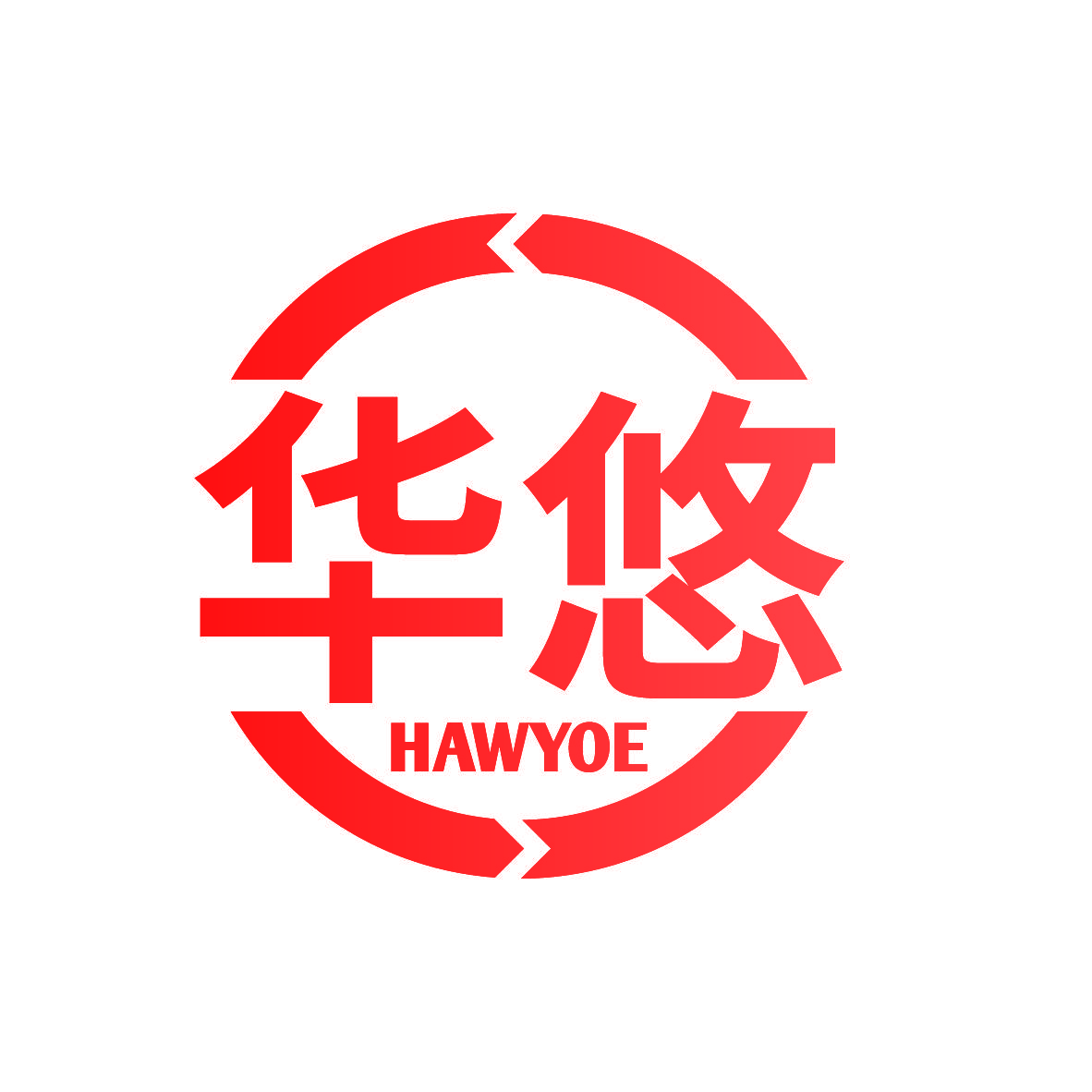 华悠 HAWYOE