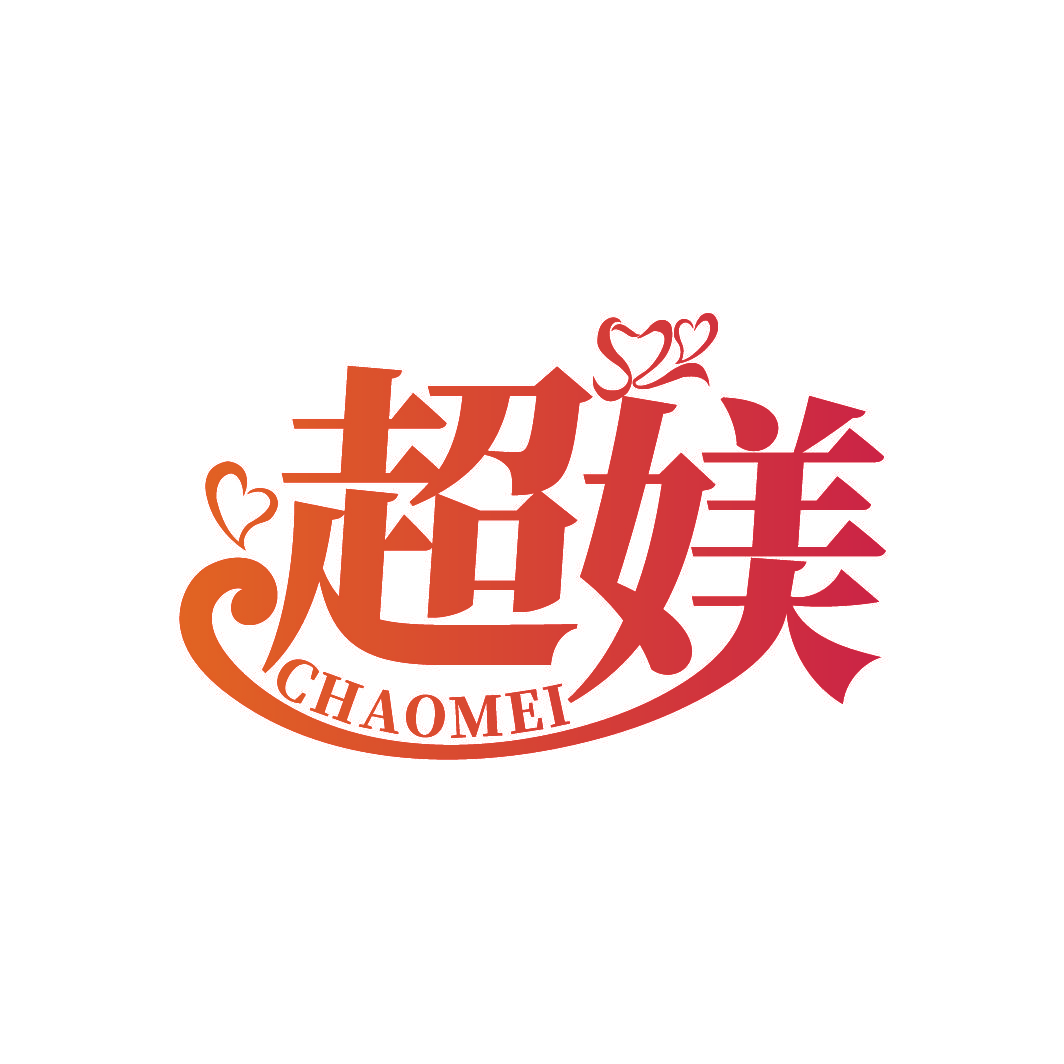 超媄