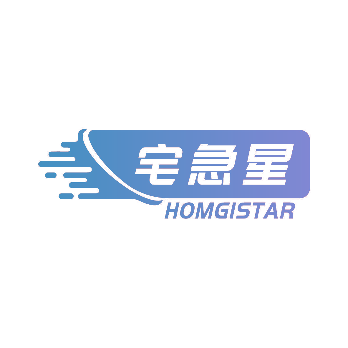 宅急星 HOMGISTAR