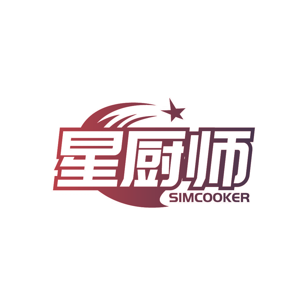 星厨师 SIMCOOKER