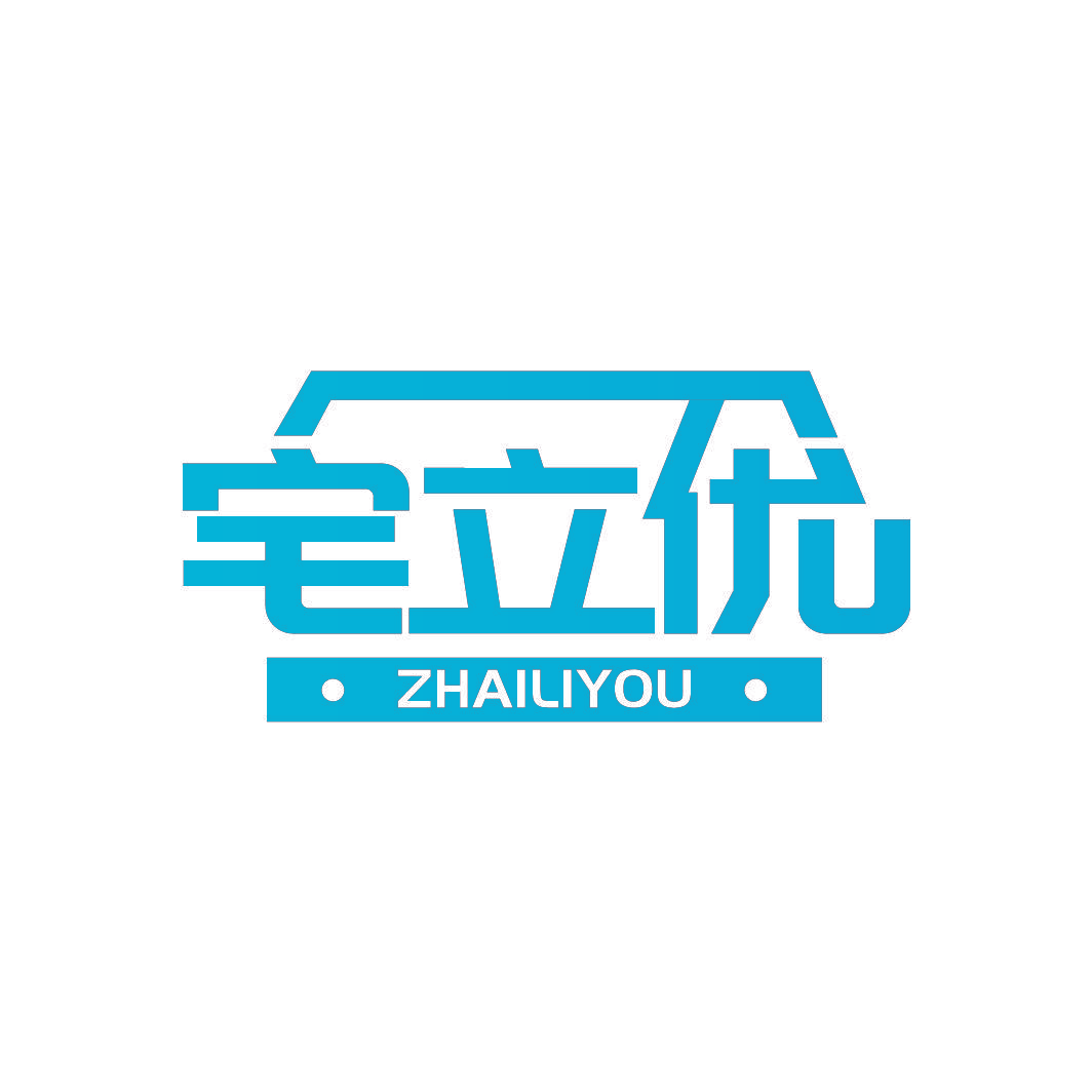 宅立优