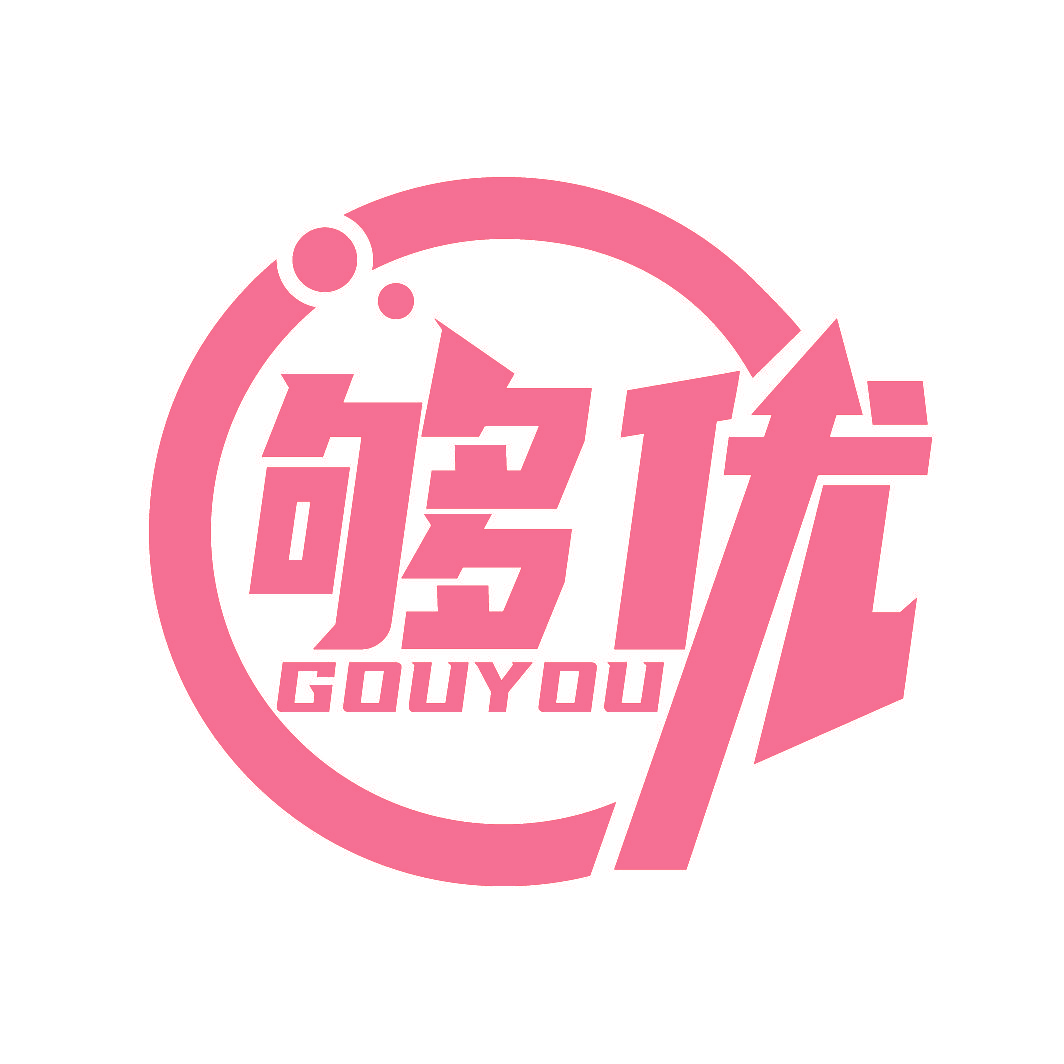 够优