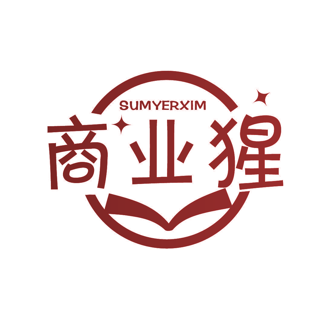 商业猩 SUMYERXIM