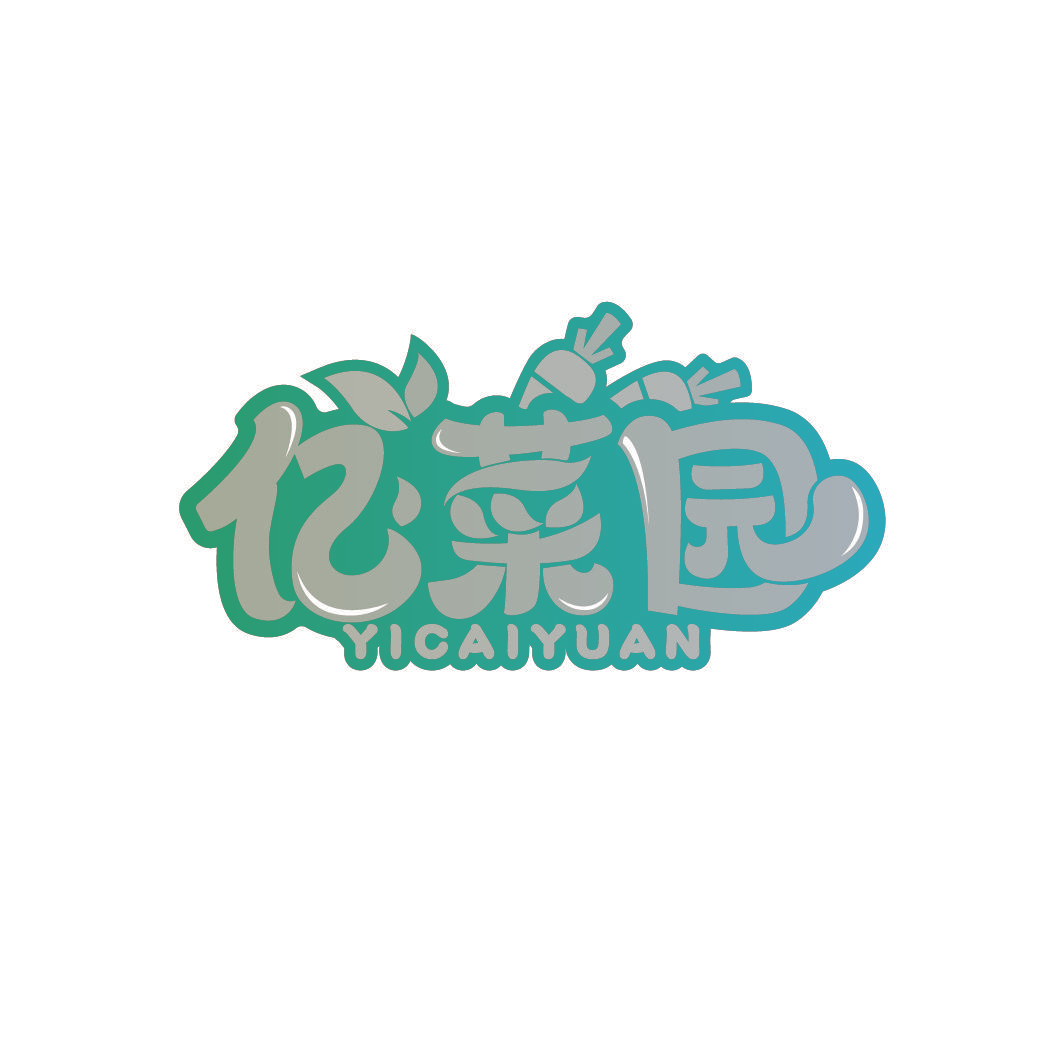 亿菜园
