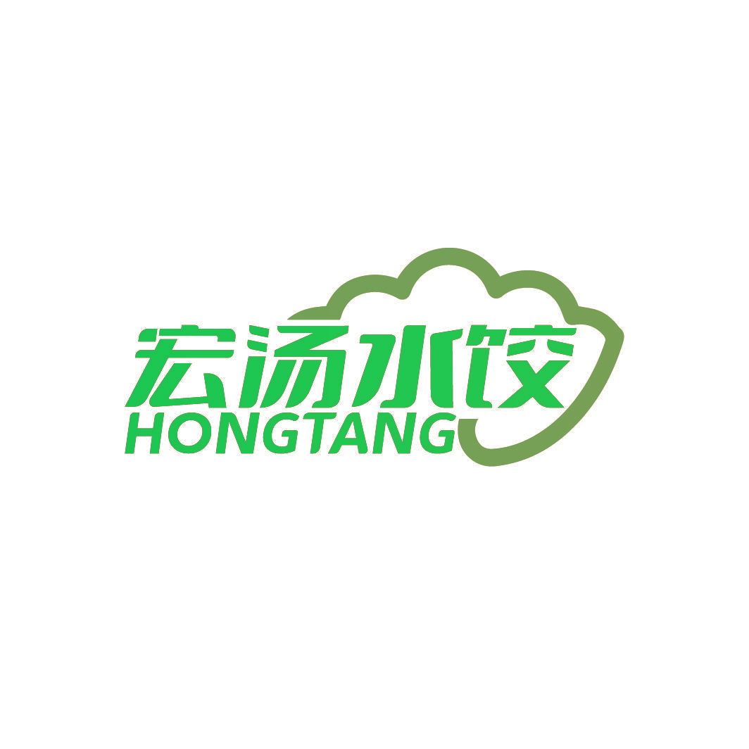 宏汤水饺 HONGTANG