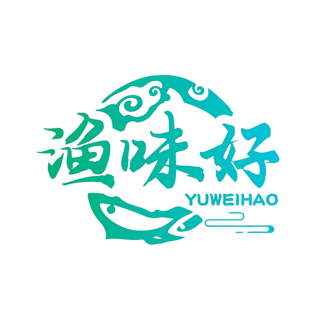 渔味好