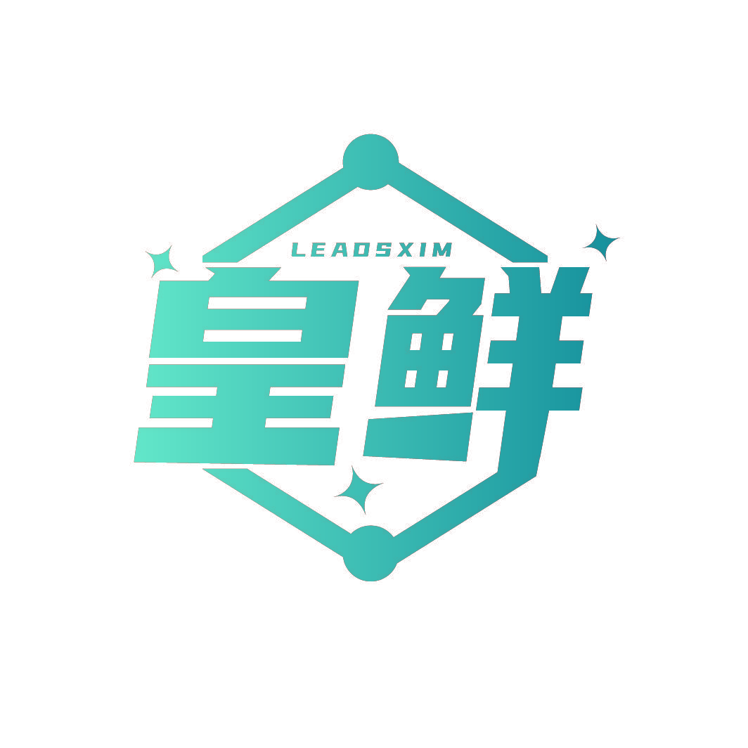 皇鲜 LEADSXIM