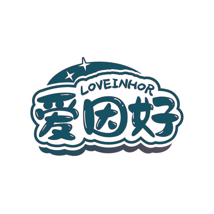 爱因好 LOVEINHOR